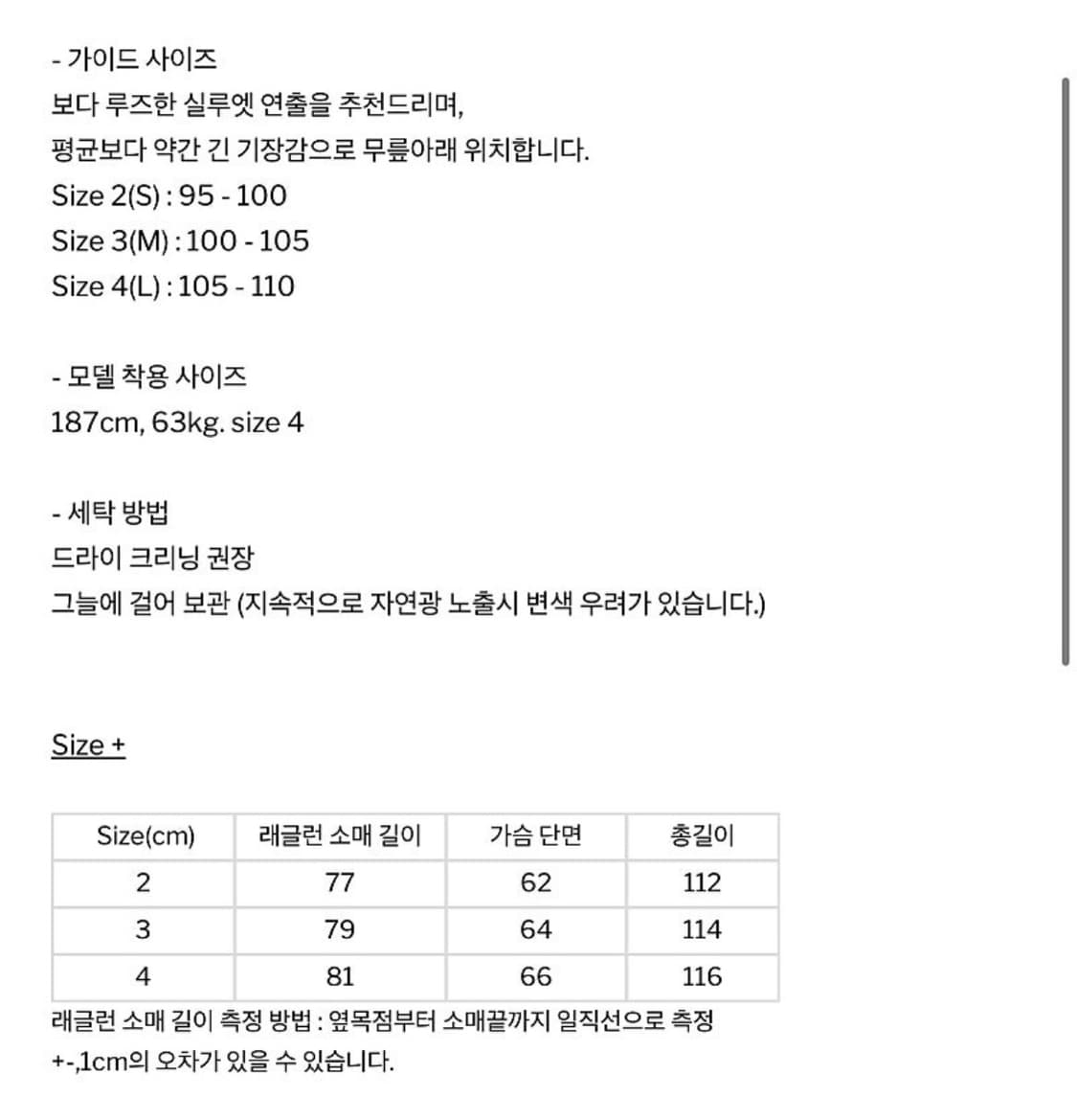 해칭룸 래글런 슬리브코트 멀티차콜 3 상품이미지3