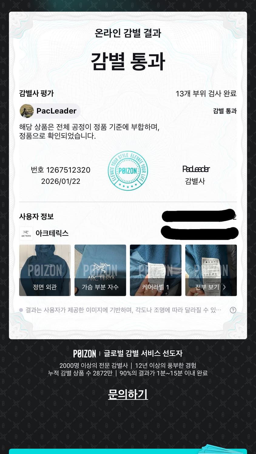 아크테릭스 아톰ar 상품이미지4