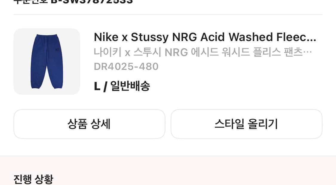 나이키 스투시 트레이닝팬츠 블루 L 상품이미지2