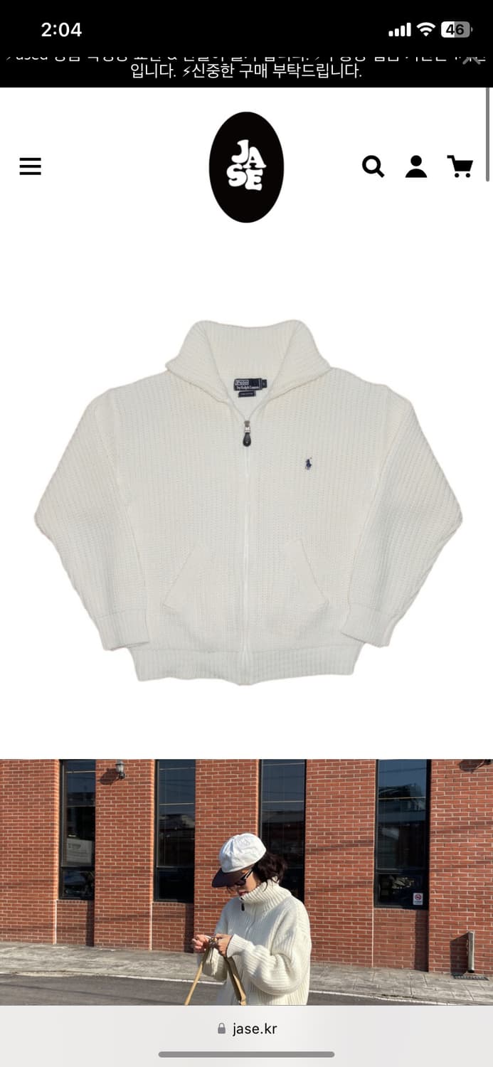 폴로 화이트 오버핏 니트집업 상품이미지1