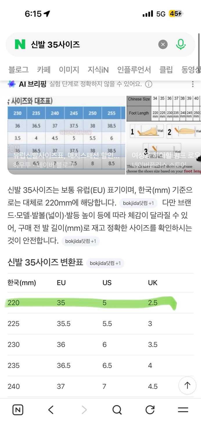 구찌 스니커즈 상품이미지7