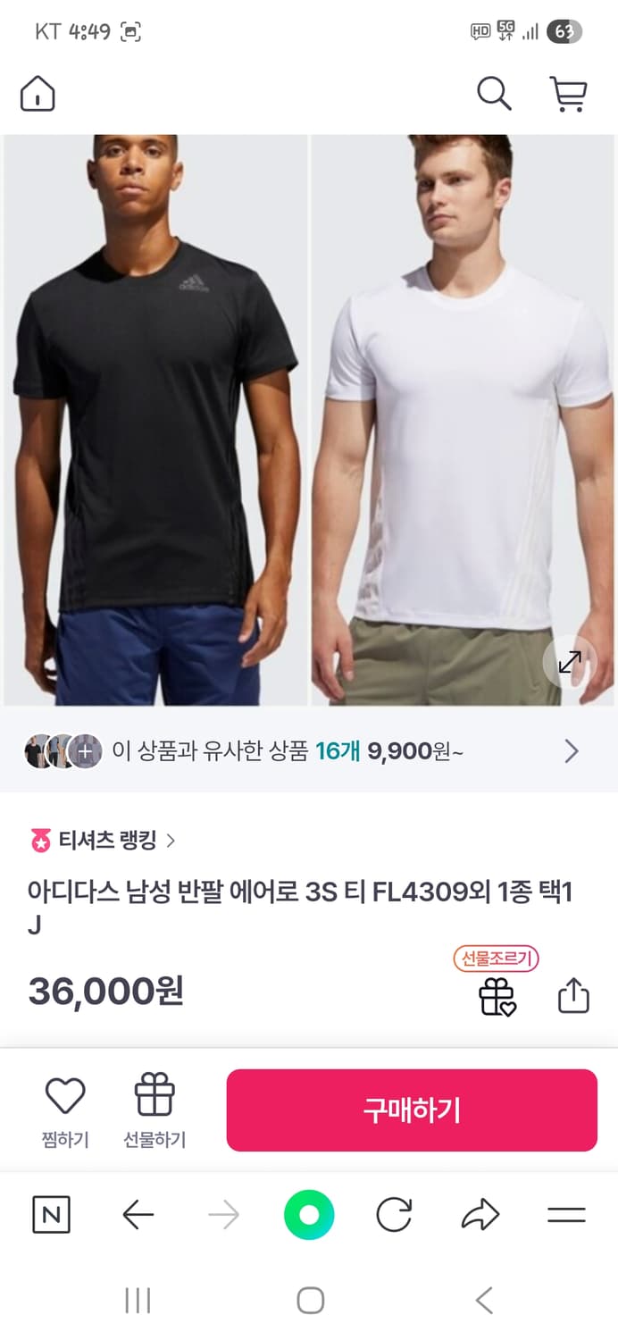 아디다스 에어로레디 삼선 기능성 반팔 m 상품이미지7