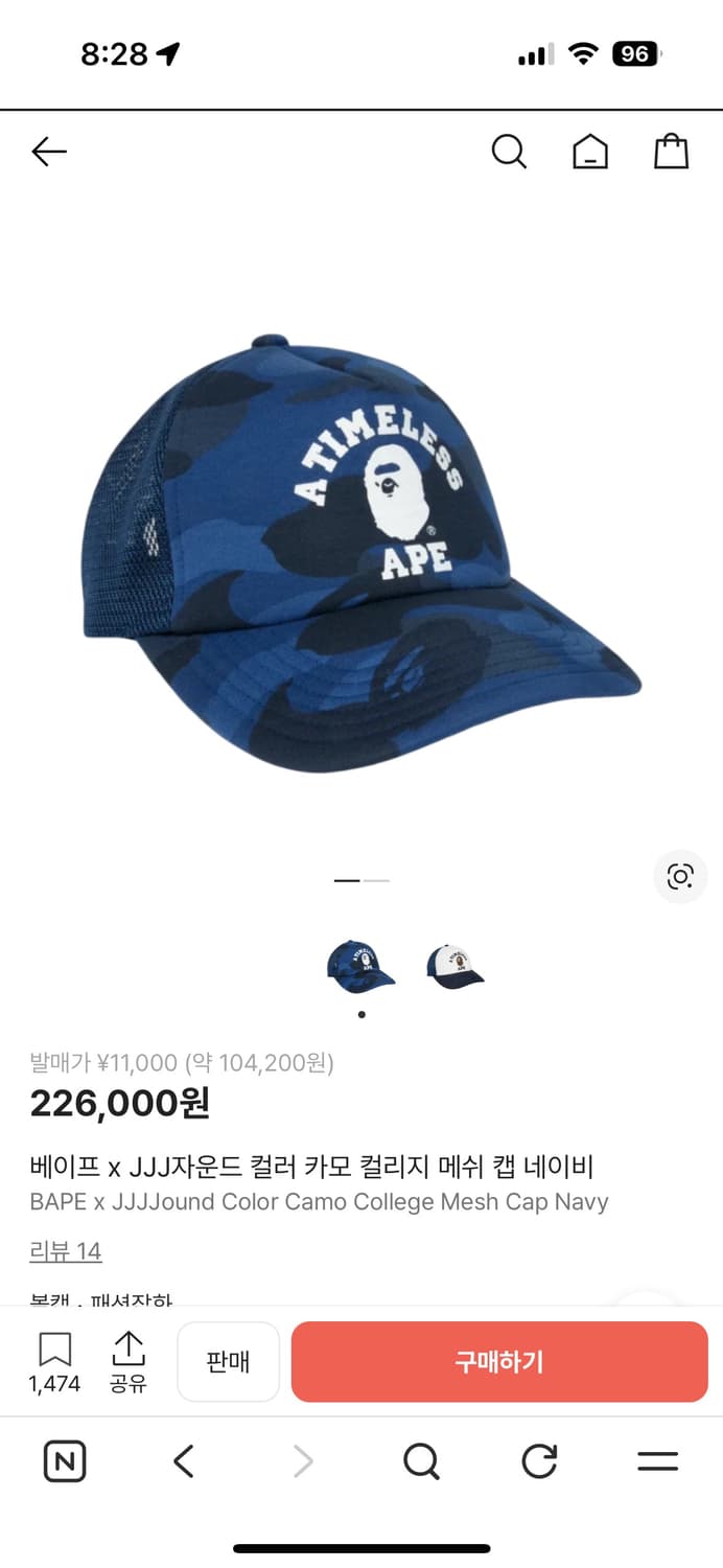 베이프 x jjj자운드 카모 메쉬캡 네이비 상품이미지4