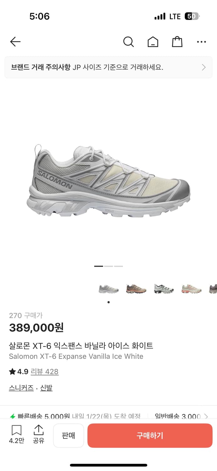 살로몬 XT-6 익스팬스 바닐라 아이스 화이트 270 상품이미지1