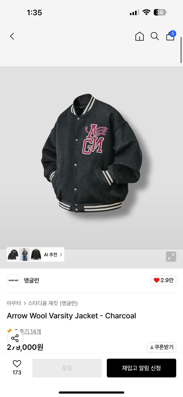 [2회착] 앵글런 울 바시티 자켓 상품이미지2