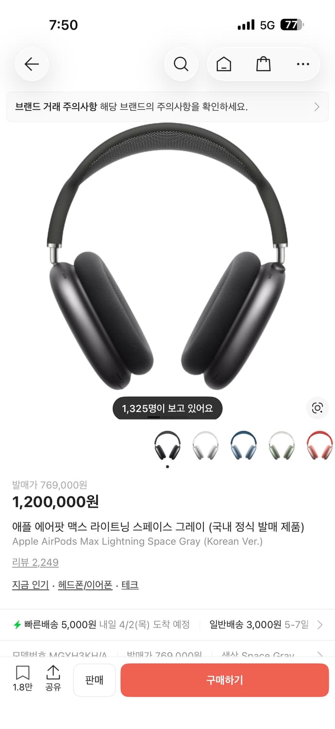 에어팟 맥스 스페이스 그레이 8핀 상품이미지1