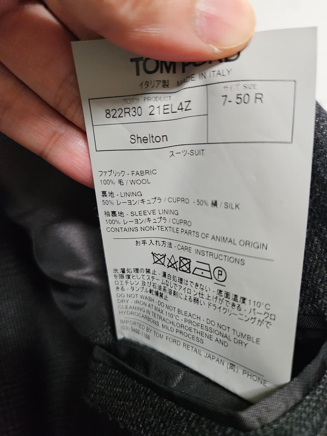톰포드 쉘튼  TOM FORD 프린스 오브 웨일즈 수트 50R 상품이미지3