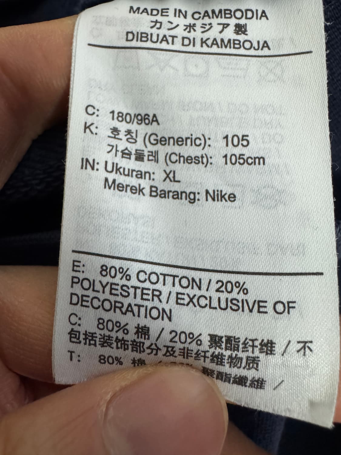 나이키 Nike 23년도 트레이닝 맨투맨 XL 네이비 상품이미지4