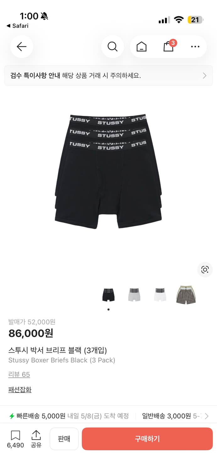 스투시 복서 브리프 블랙 S 상품이미지1