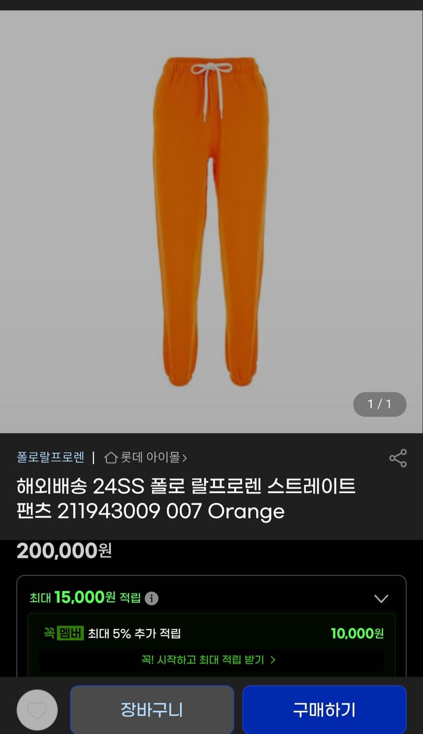 랄프로렌 오렌지색 트레이닝 팬츠 S사이즈 28  인치 상품이미지8