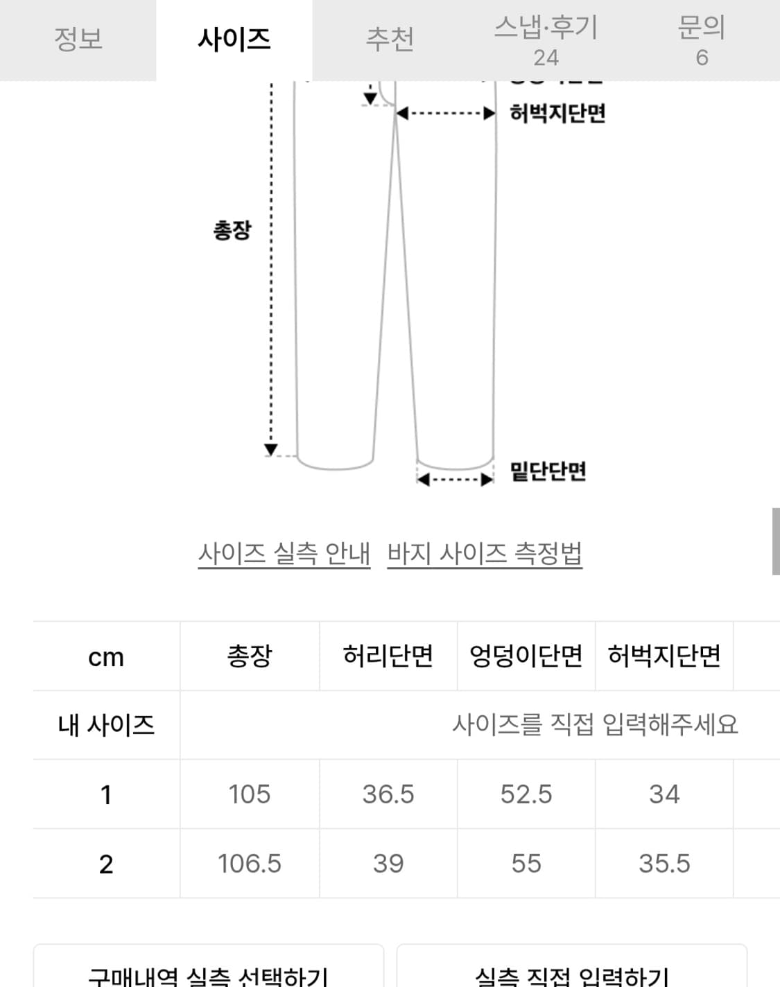 오도어 노이어 화이트 팬츠 상품이미지7
