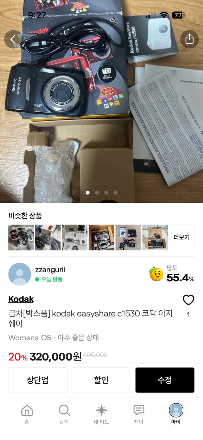 [급처!!]캐논 익서스310hs 코닥 c1530 익시 110 등 상품이미지5