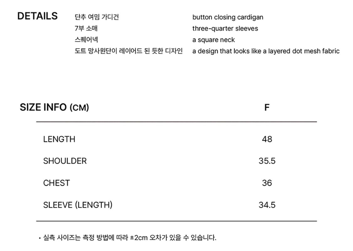 [미개봉새상품,정가이하] 플리즈노팔로우 레이스 가디건 상품이미지5