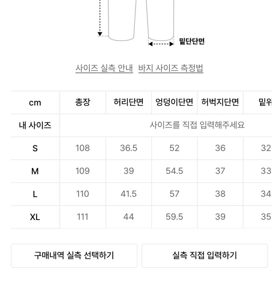 dnsr 스파이더 스티치 데님팬츠 상품이미지3
