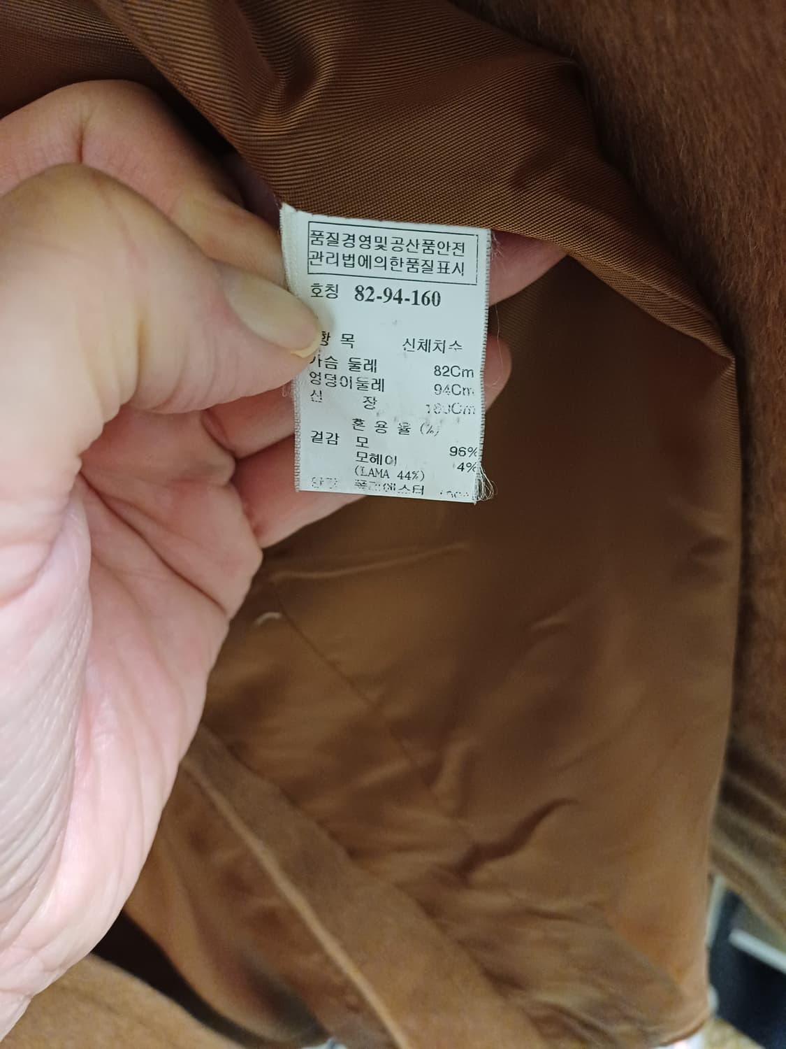 한섬 MINE 마인 모헤어 라마 코트 상품이미지8