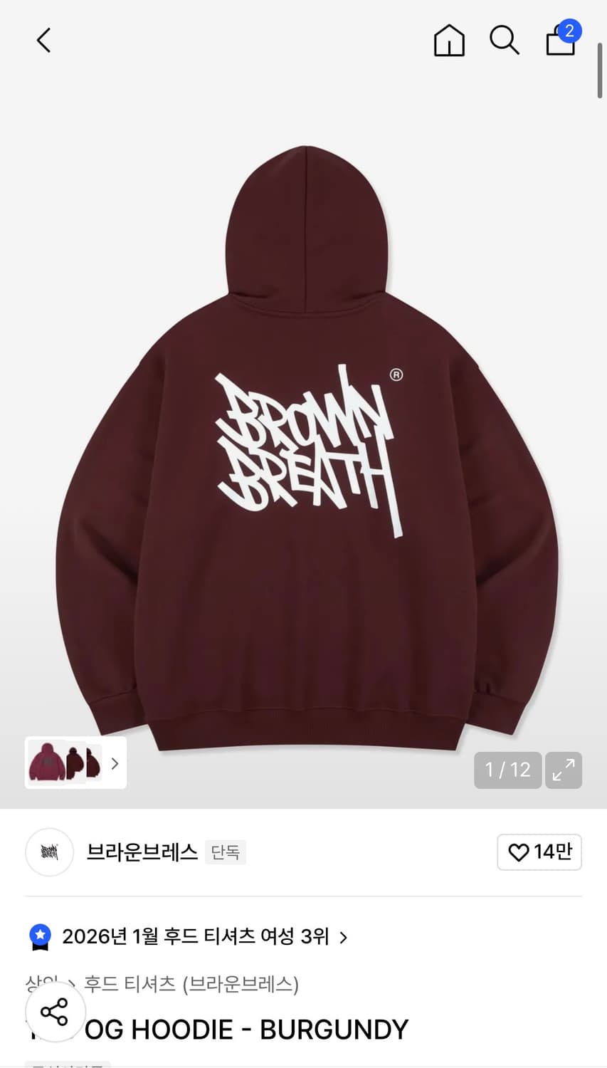 브라운브레스 후드티 버건디 L 상품이미지1
