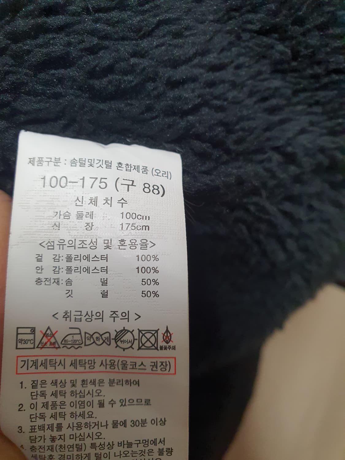 여성 후리스 덕다운 패딩 자켓  상품이미지4