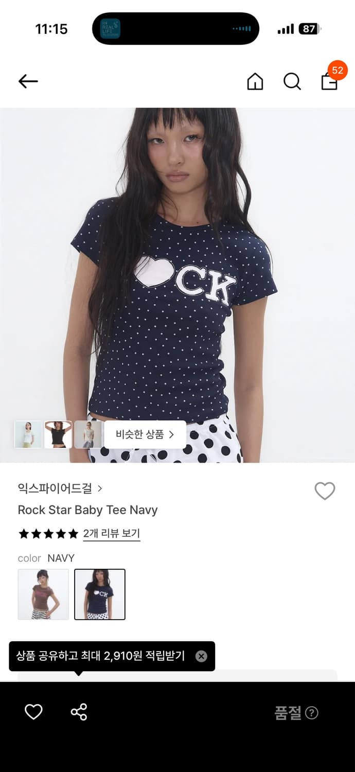 익스파이어드걸 Rock Star Baby Tee Navy 상품이미지1