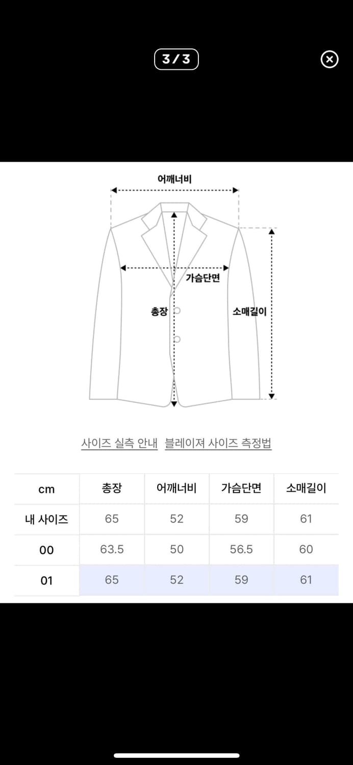카락터 데님 청자켓 상품이미지2