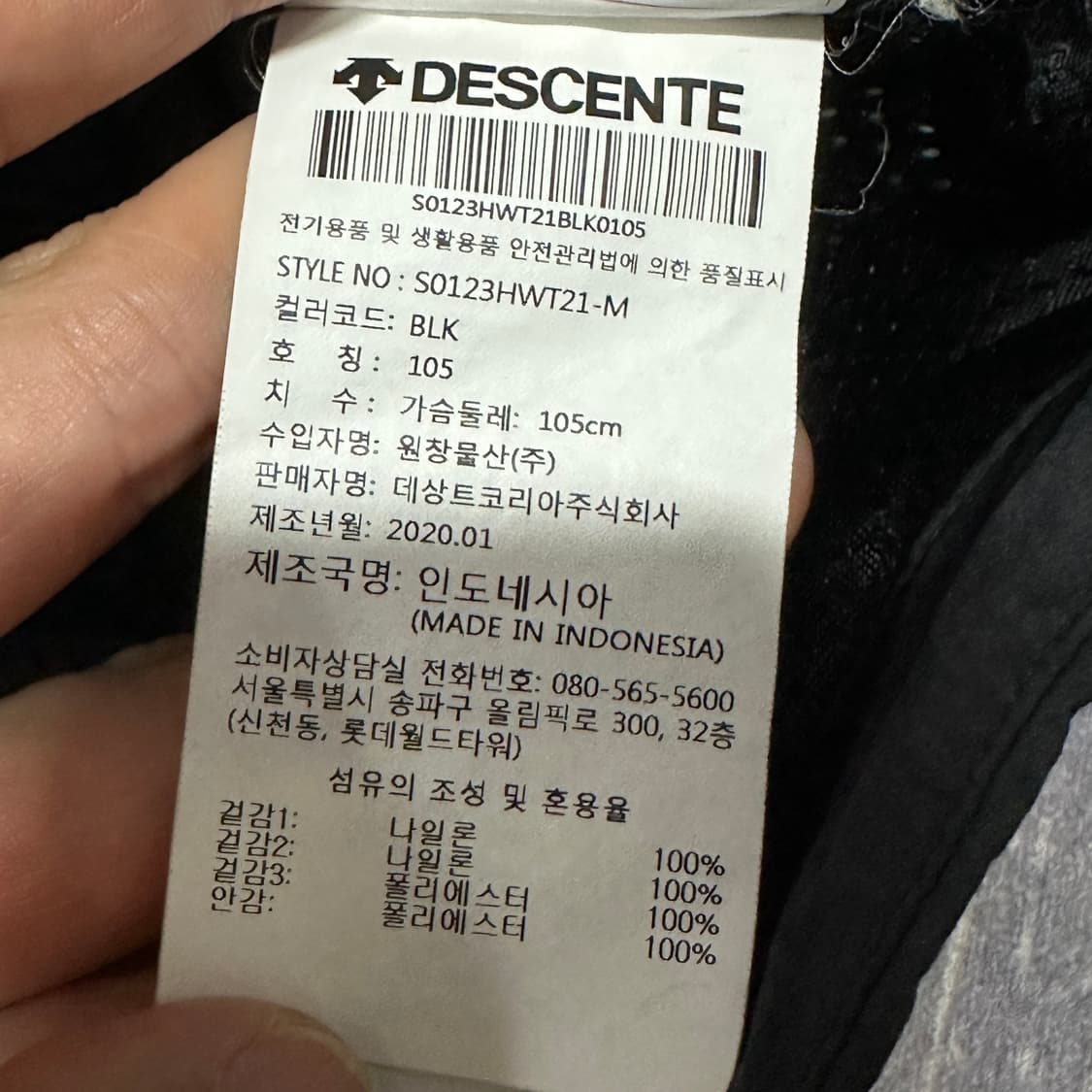 데상트 우븐 바람막이 자켓 XL 상품이미지4