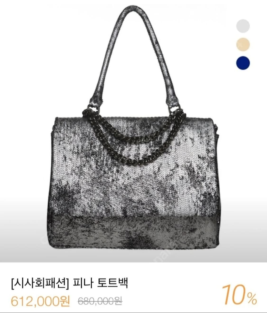 하비아누 양가죽체인 피나 숄더백 상품이미지1