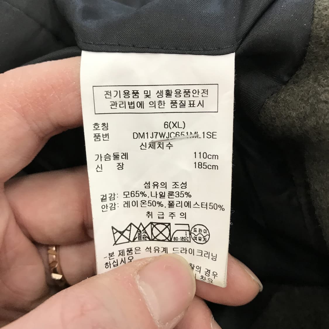 DKNY 핸드메이드 울 모직자켓 카키 [XL] 상품이미지6