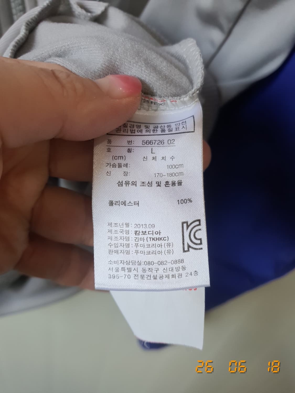 푸마 트랙 자켓  L 그레이/화이트/블루 상품이미지6
