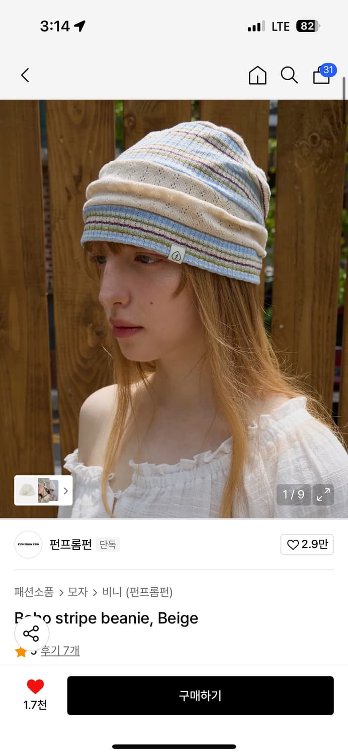 펀프롬펀 비니 상품이미지1