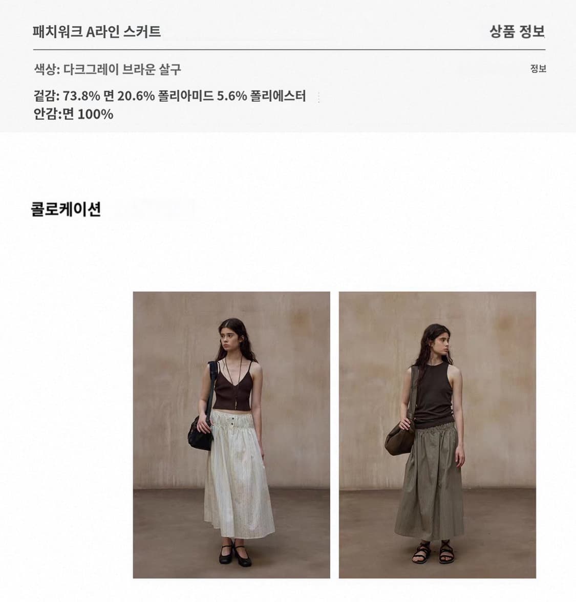 Hello September 코튼 스트라이프 스커트 M 브라운 상품이미지5