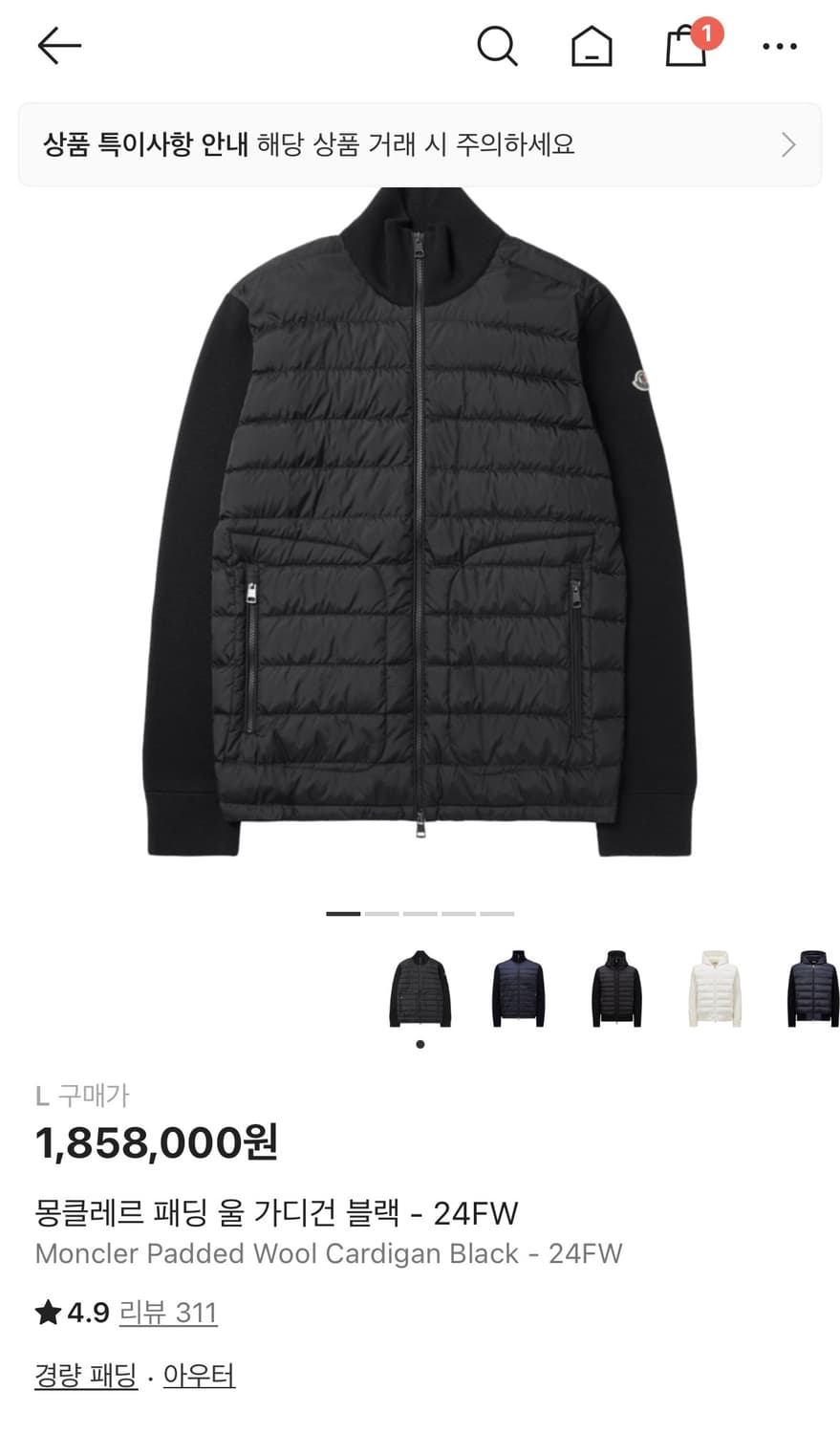 몽클레르 패딩 울 가디건 블랙 - 24FW 상품이미지1