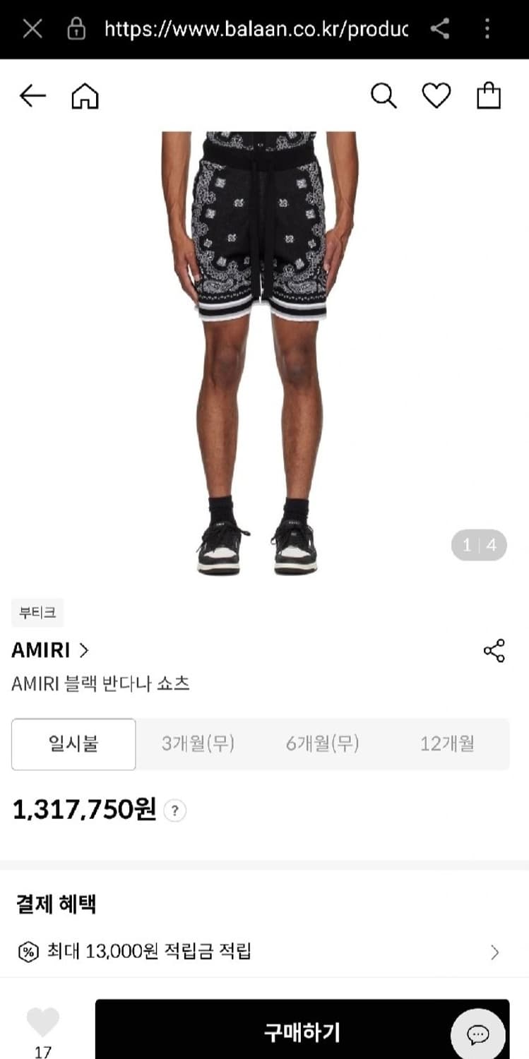 정품 Amiri 아미리 반다나 니트 반바지 M 상품이미지3