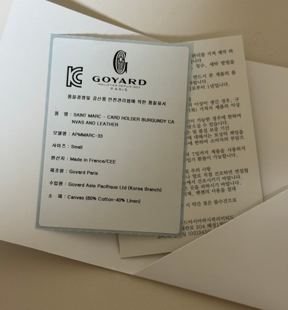 고야드 생마르크 카드지갑 상품이미지5