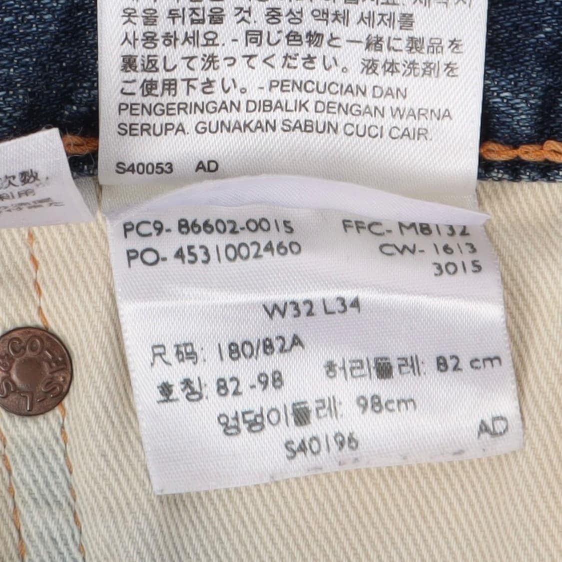 리바이스 502 japan made 데님팬츠 상품이미지10