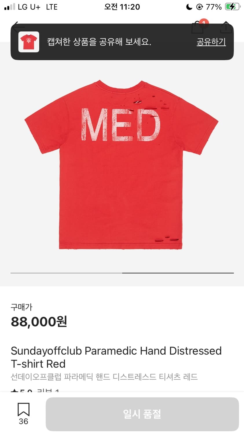Sundayoffclub red  반팔티셔츠 상품이미지2