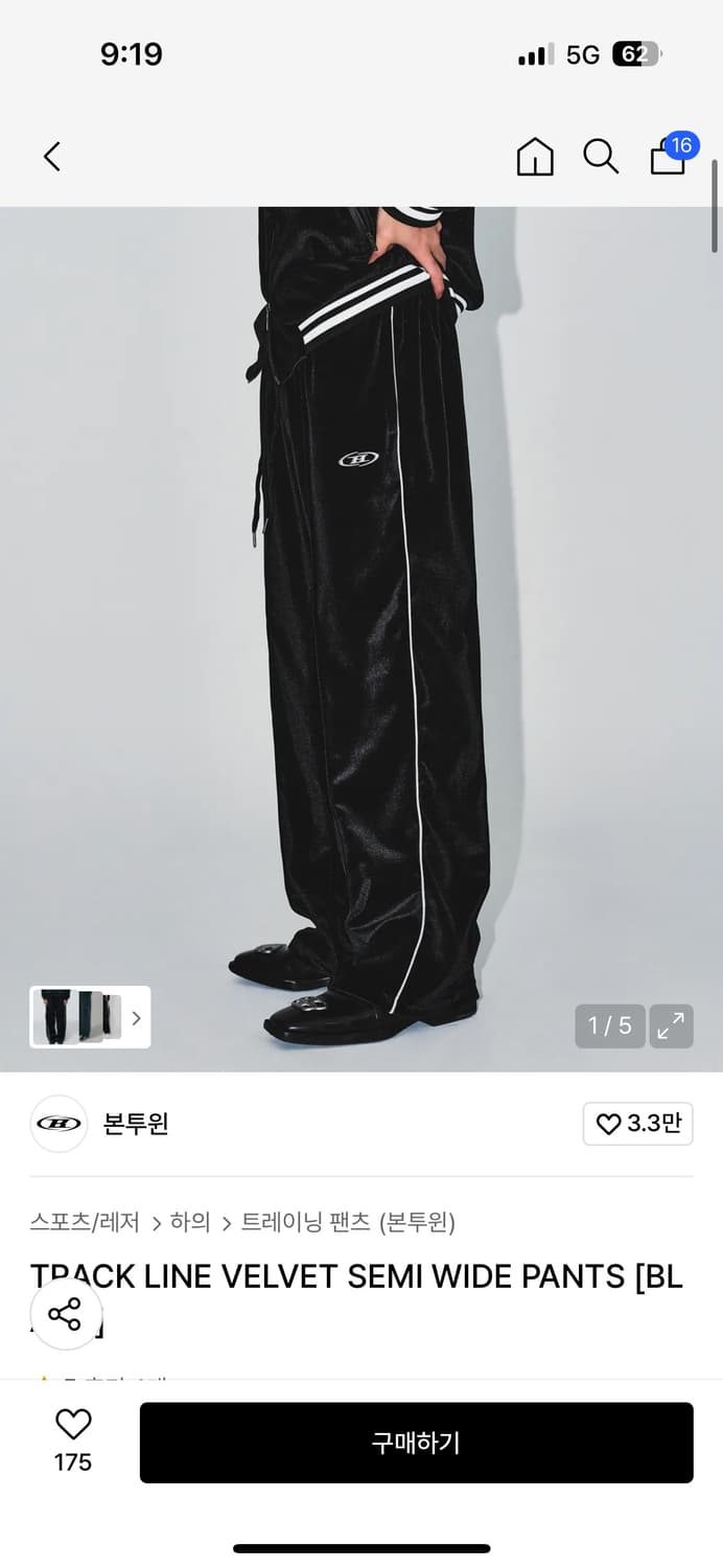 본투윈 벨벳 바지 2사이즈 상품이미지1