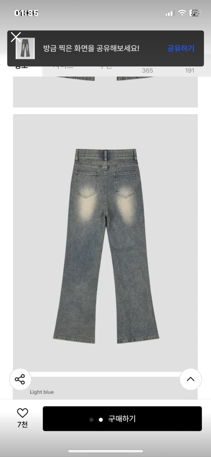 아워타입 부츠컷 데님 L 상품이미지2