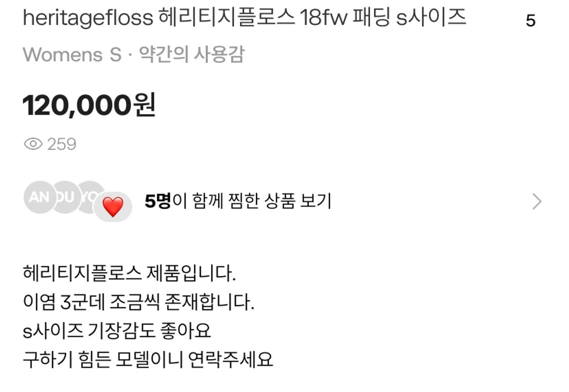heritagefloss 18Fw패딩 s사이즈 상품이미지6
