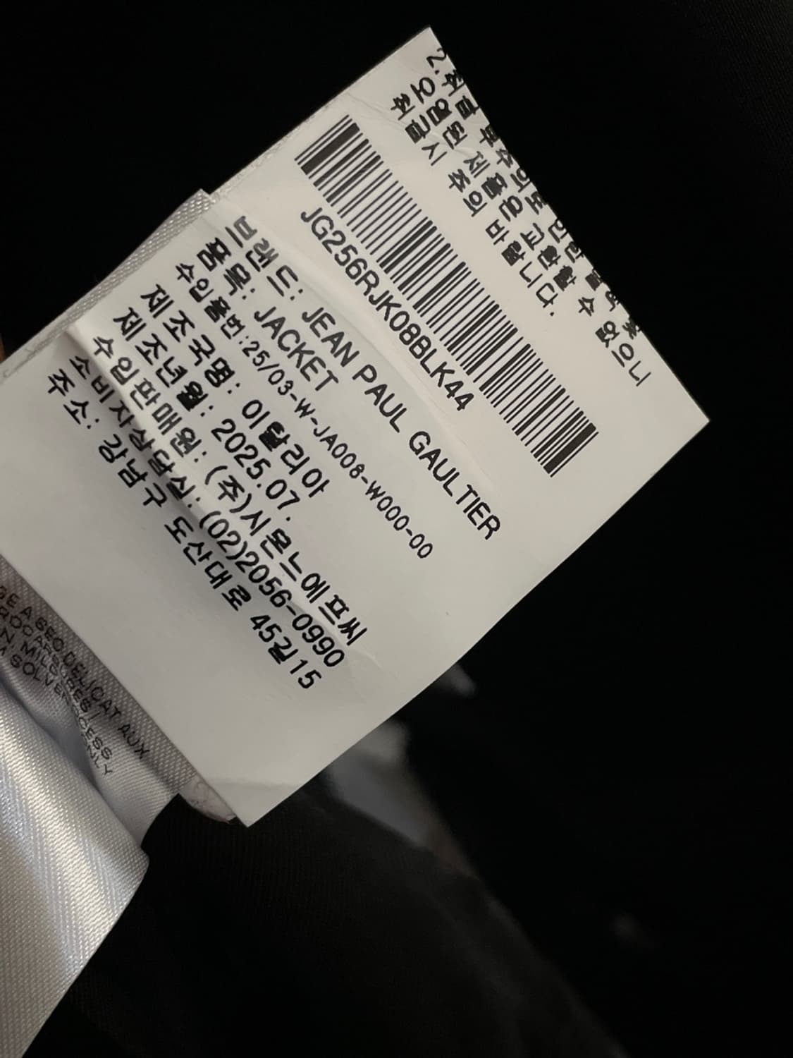 25fw 장 폴 고티에 더블 레이더 슬리브리스 자켓 상품이미지5