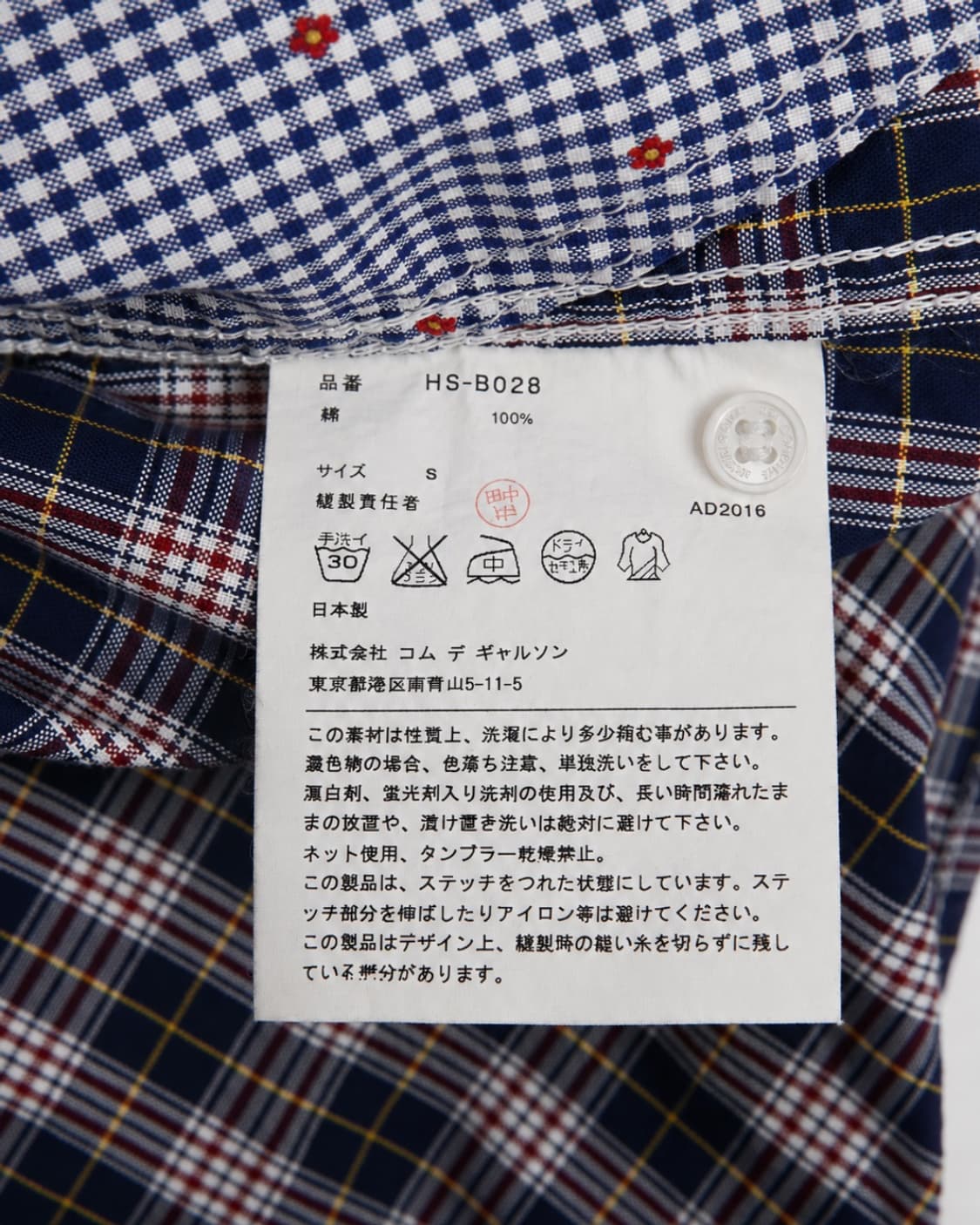꼼데가르송 옴므 체크 셔츠 상품이미지6