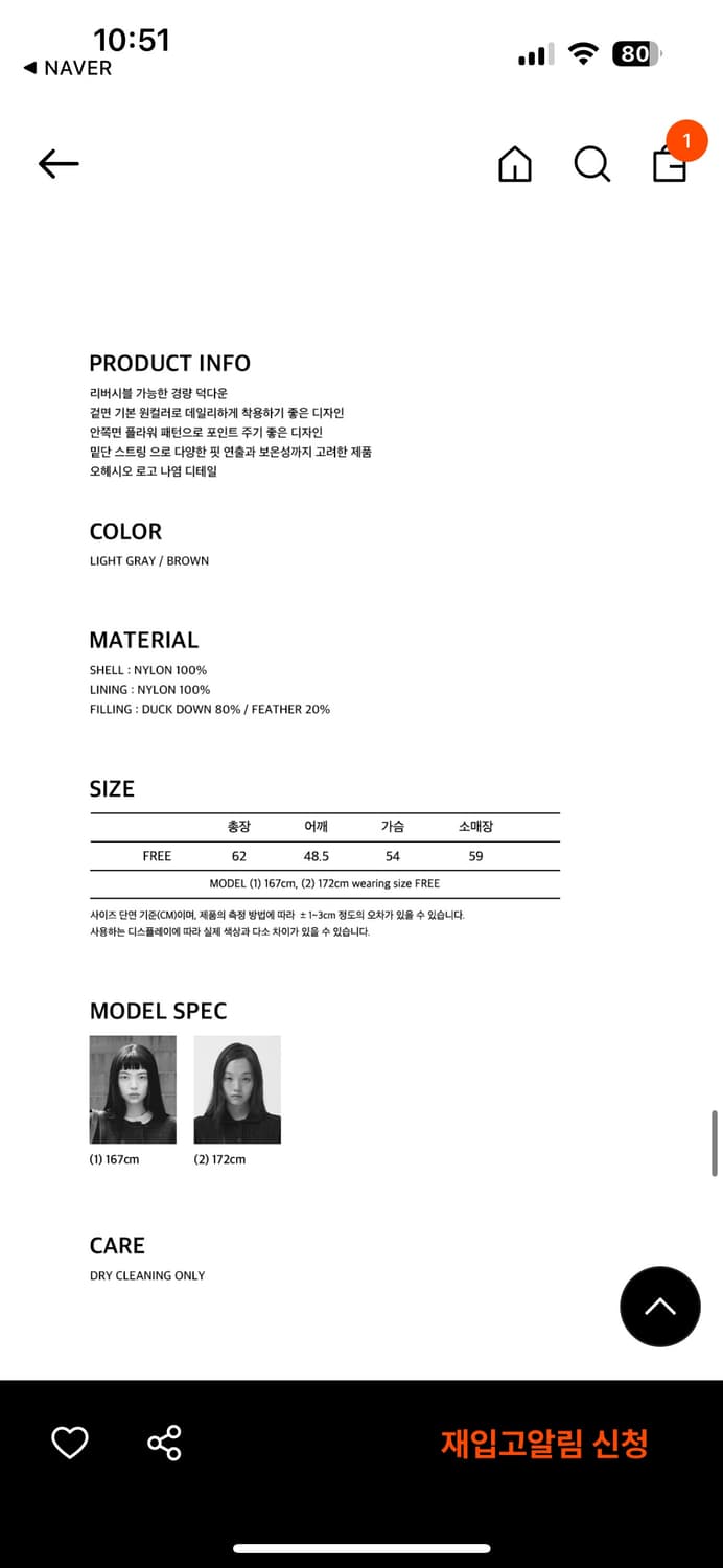 오헤시오 리버시블 덕다운 경량패딩 브라운 상품이미지5