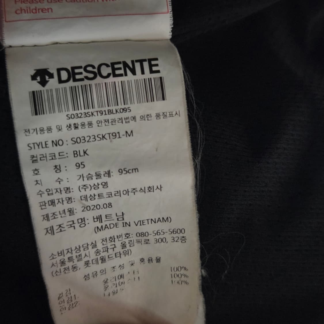 데상트 스위스 아우디 스폰서 쉐르파 플리스 집업 상품이미지9