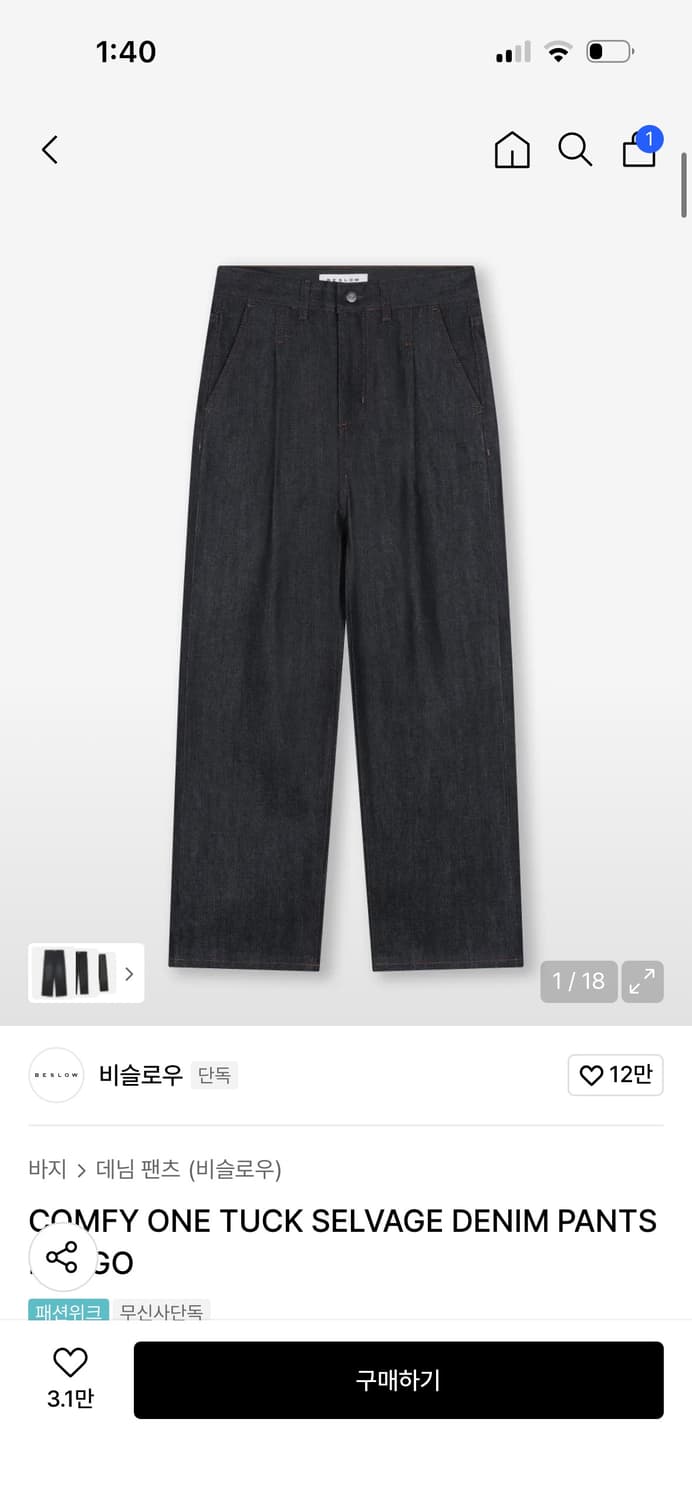 [Beslow] 원 턱 셀비지 데님 상품이미지1