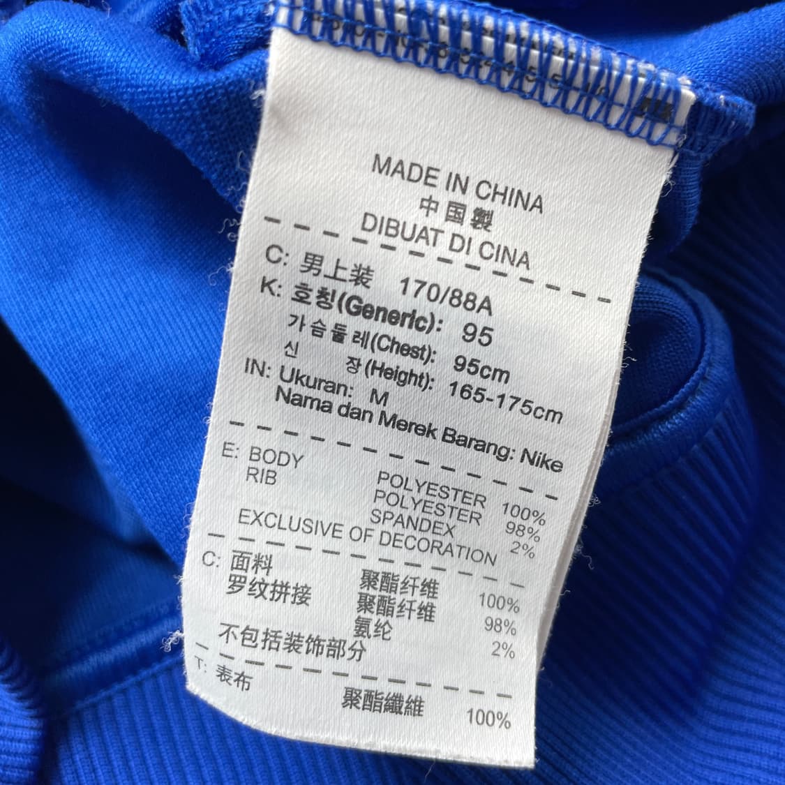 [중고] 나이키 져지 블루 M 상품이미지7