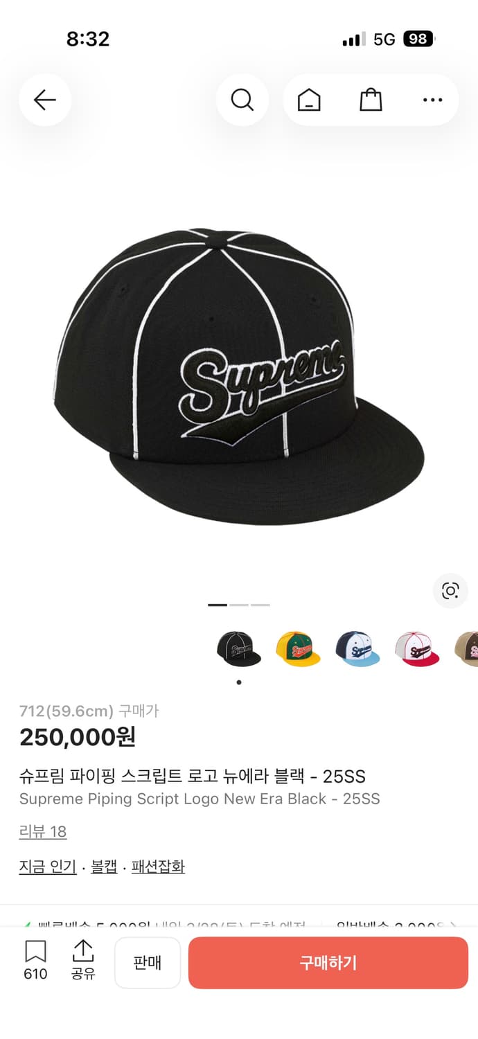 뉴에라 파이핑 스크립트 상품이미지1