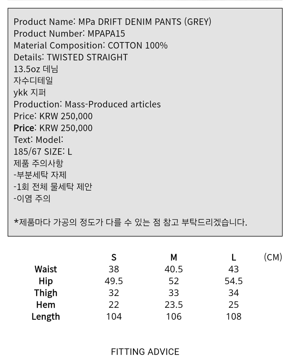 [판매](L)플라스틱프로덕트 MPa 드리프트 데님 팬츠 그레이 상품이미지7
