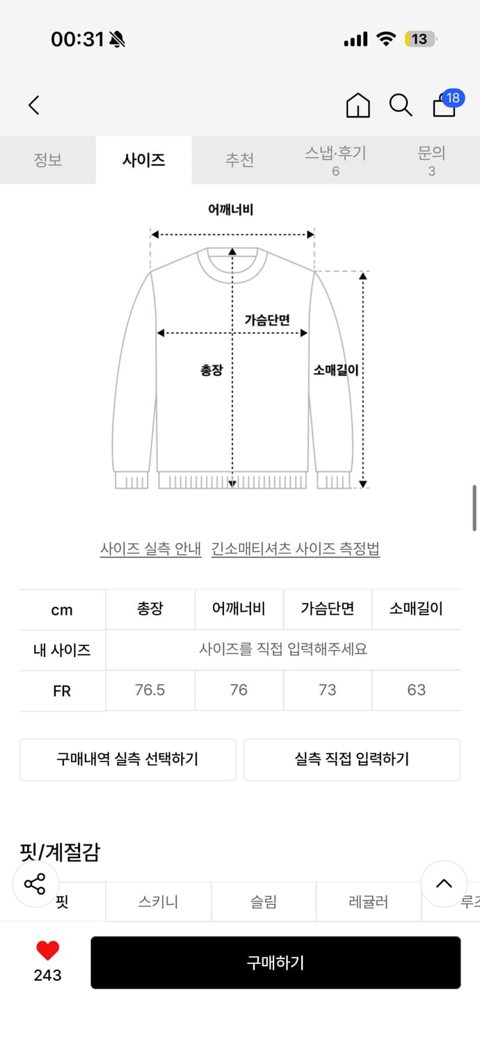 트리밍버드 오버핏 맨투맨 그레이 상품이미지2