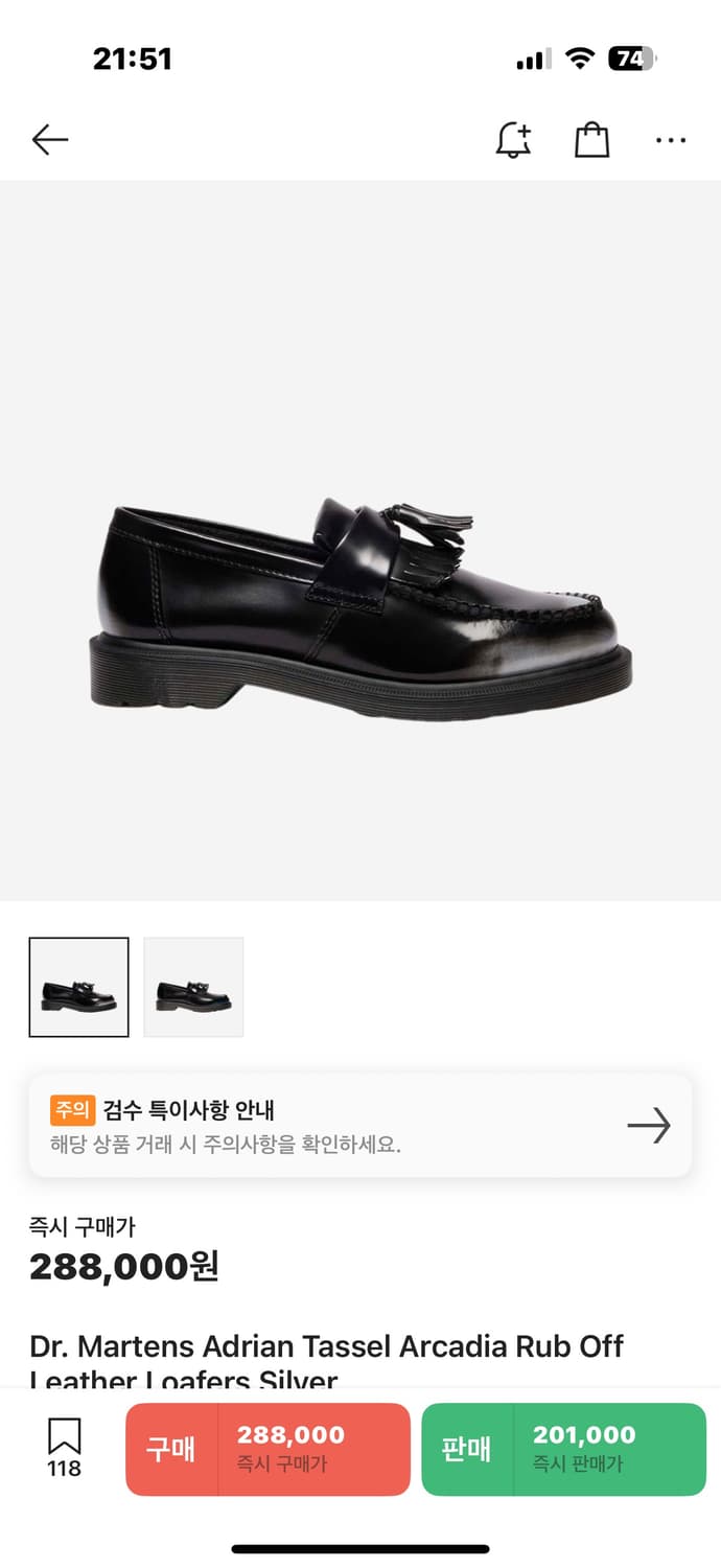 닥터마틴 아드리안 로퍼 실버(GD 로퍼) 상품이미지8