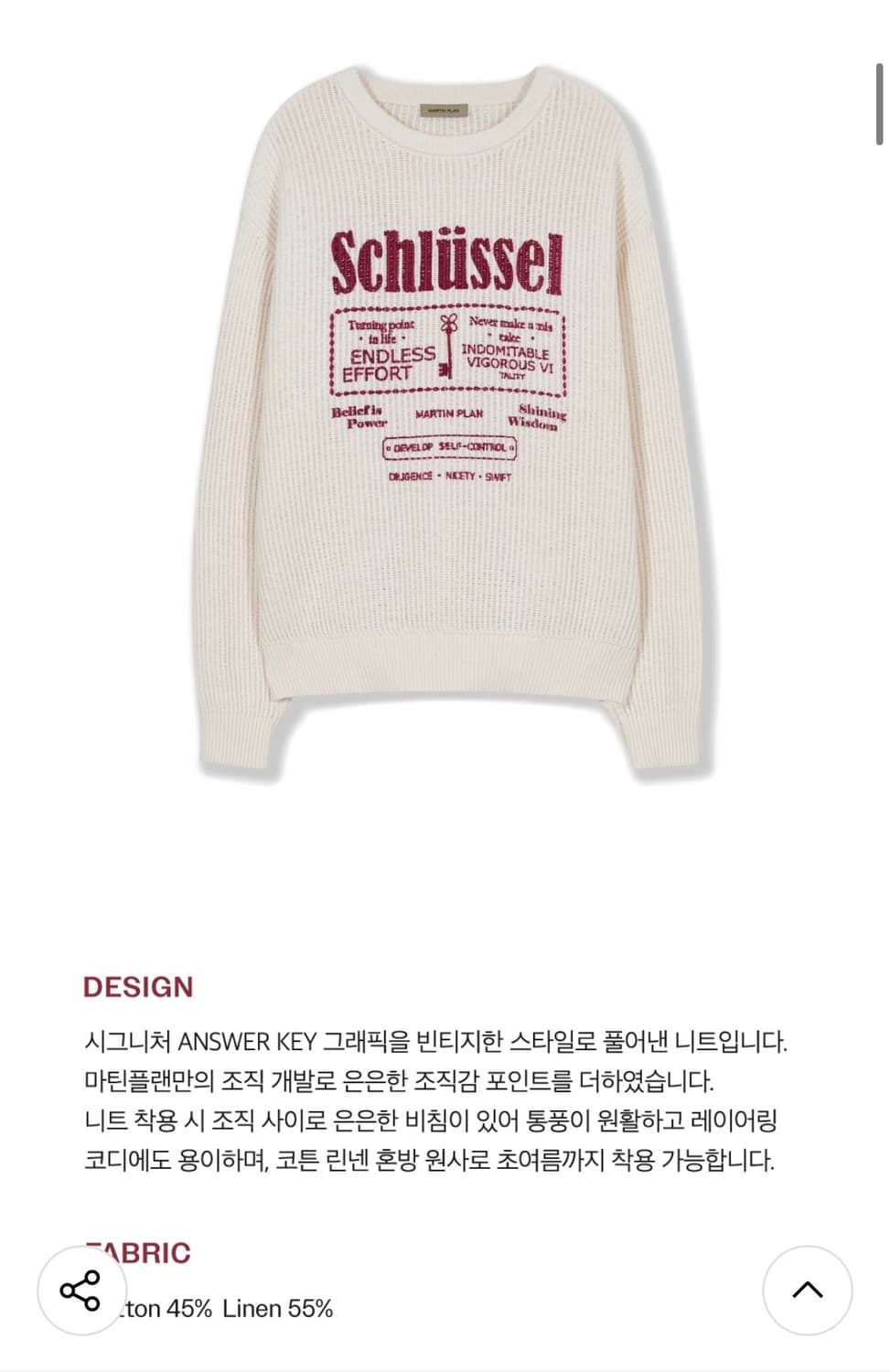 (L) 마틴플랜 Answer Key Vintage Knit 니트 판매 상품이미지3