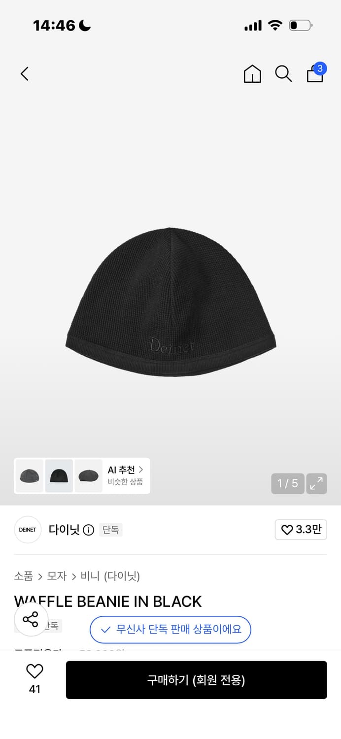 다이닛 비니 상품이미지1