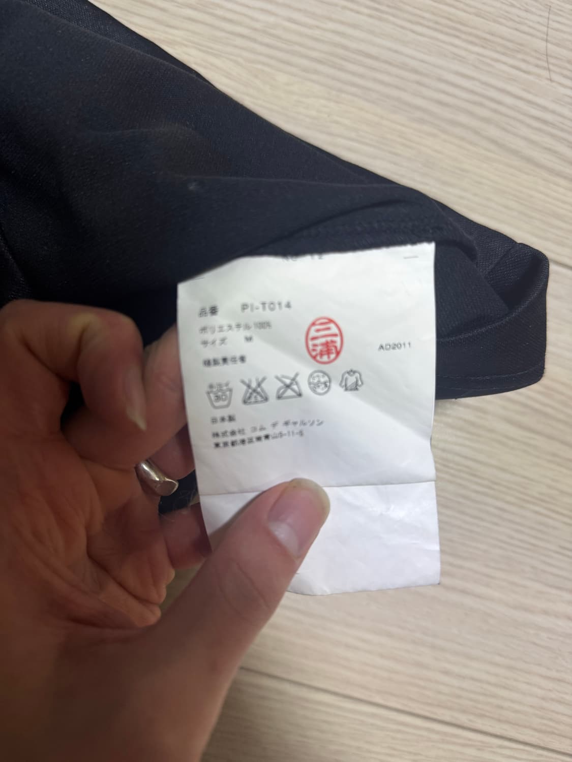 꼼데가르송 옴므 플러스 비즈 티셔츠 상품이미지4